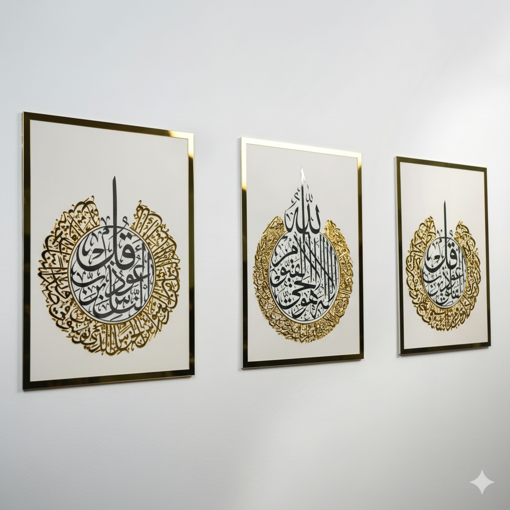 Luxury Islamic Wall Art Set – Allah, Muhammad &amp; Quran Calligraphy (3-Piece Frame Set)