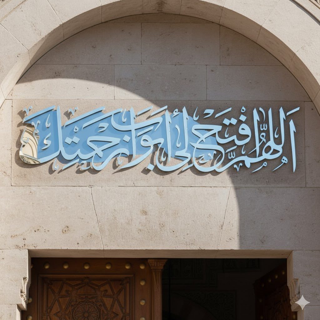 Elegant Arabic Calligraphy Acrylic Mirror Mosque front Wall Art