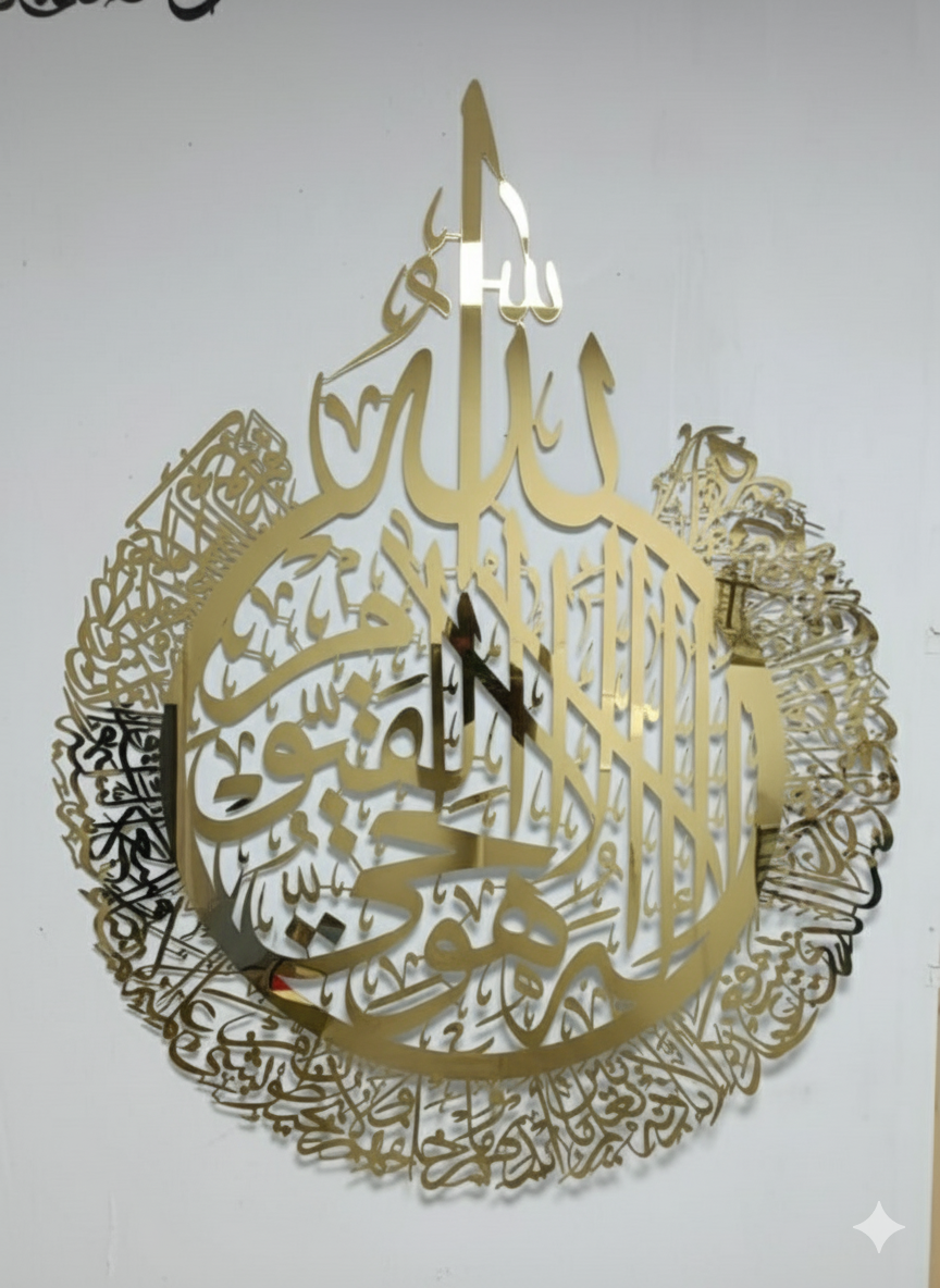 Ayat UI kursi Pure Acrylic Mirror.